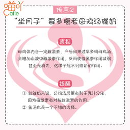 坐月子 的这些传言,你听过吗
