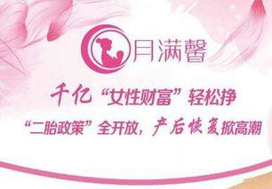 母婴护理品牌有哪些 月满馨告诉您