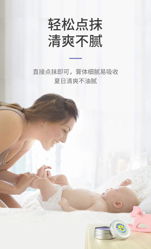 五羊 fiverams 婴儿护理膏清凉舒爽蚊虫咬肌肤10g 2