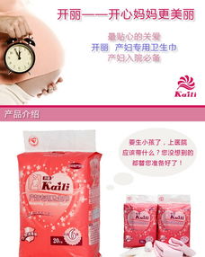 丽家宝贝官网 开丽 综合型产妇护理包 母婴购物上丽家 安全 高品质 高性价比的母婴用品