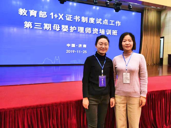 护理学院派老师参加母婴护理职业技能等级证书试点工作培训会